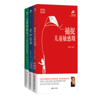 音像孙瑞雪教育三书平装新版(套装全3册)孙瑞雪