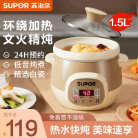 苏泊尔(SUPOR)电炖锅1.5L容量多功能电炖盅煲汤锅炖汤锅煮粥锅燕窝炖盅微电脑控制双层防烫自动保温DG15YC818