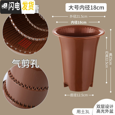 三维工匠控根兰花专用盆双层透明塑料透气超紫砂加厚兰花盆免沥水罩 内径18cm咖色无托盘[升级气剪孔] 中等花盆容器