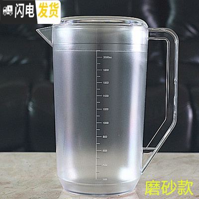 三维工匠亚克力pc条纹壶扎壶冷水壶耐热塑料鸭嘴壶透明果汁壶啤酒扎杯 2水壶磨砂款[不是玻璃]凉水壶