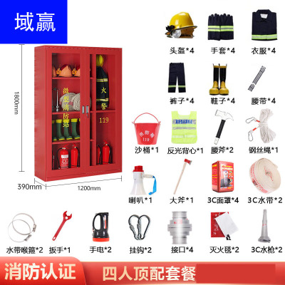 域赢消防柜消防器材工具柜应急灭火器置放柜展示柜1.8米(含器材)