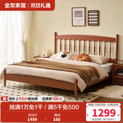 全友家居板式床法式奶油风小户型家用实木床脚主卧室高脚双人大床
