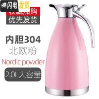 三维工匠保温水壶家用热水壶大容量304不锈钢保温壶酒店餐厅用2暖壶小型 北欧粉-304款