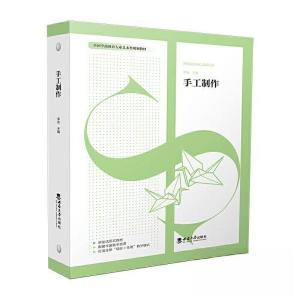 正版新书]手工制作李冰9787569715231
