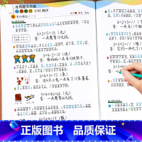 [应用题天天练]单册 三年级下 [正版]二年级数学应用题强化训练每天10道应用题计时测评小学三四五年级数学思维专项练习题