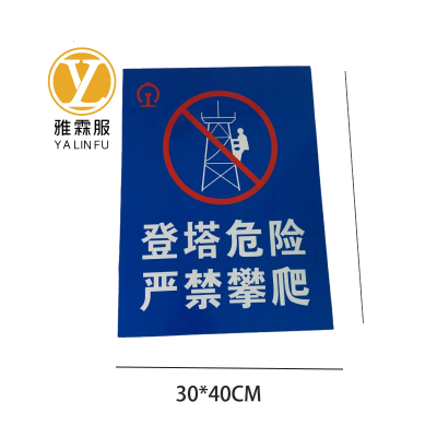 雅霖服 铝牌30*40cm 块