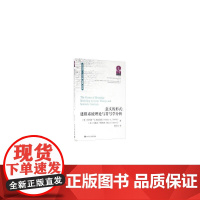 意义的形式:建模系统理论与符号学分析 马斯A.西比奥克 四川大学出版社 正版书籍