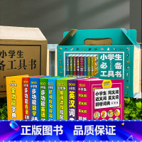 小学生同义词近义词反义词辨析词典 小学通用 [正版]礼盒装全8册小学生多功能词典大成语英语词典大语文素材词典字典好词好句