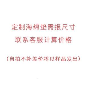 定制海绵飘窗垫窗台垫榻榻米垫子北欧风卧室阳台坐垫加厚沙发卡座