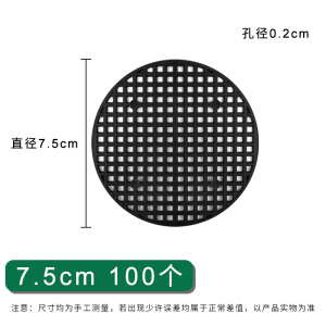[补贴10%]花盆底孔垫网垫片防漏网底座塑料网格垫子防漏土防虫盆栽底垫园艺