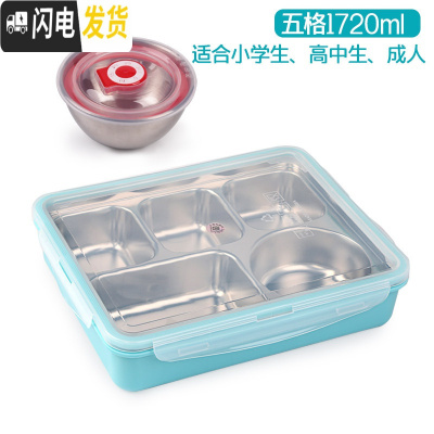 三维工匠韩国成人饭盒儿童便当盒小学生分格不锈钢餐盘五格餐盒带盖上班族 1720五格蓝透明+内置碗
