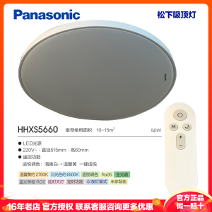 松下(Panasonic) 吸顶灯简睛系列200W客厅1.1米长方灯140W客厅圆灯全光谱米家超薄HHXSX660