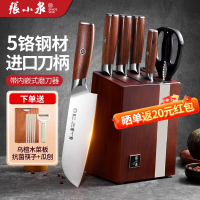 张小泉刀具套装厨房切菜刀菜板二合一高档厨具组合官方旗舰店8138