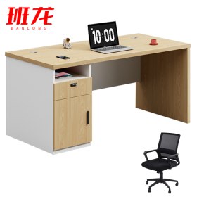 班龙电脑桌椅1.2米单人位+椅套
