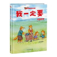 [N]我一定要(懂得取舍)(精)-9787571342821