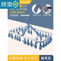 敬平晾衣架多夹子袜子架夹防风器婴儿宝宝晒袜子衣架家用晾内衣内裤
