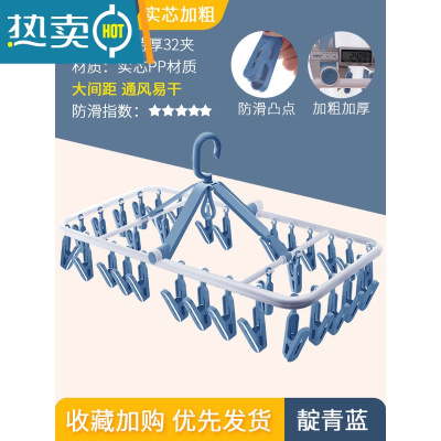 敬平晾衣架多夹子袜子架夹防风器婴儿宝宝晒袜子衣架家用晾内衣内裤
