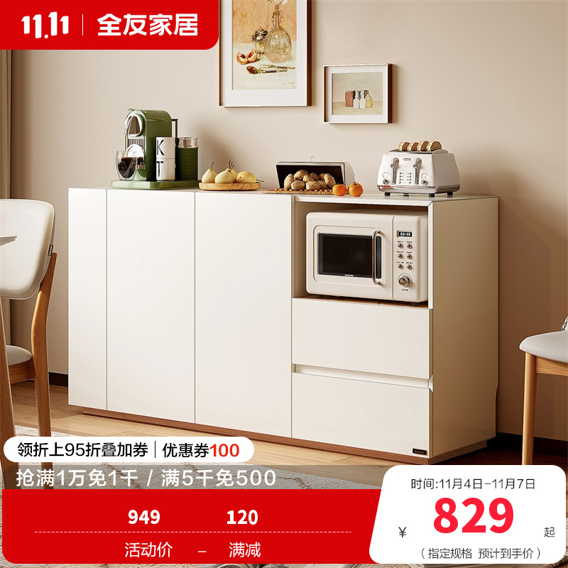 全友家居现代北欧风餐边柜客厅靠墙置物柜厨房橱柜收纳柜