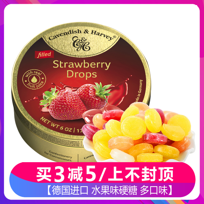 德国进口cavendish&harvey嘉云糖草莓味水果味硬糖果零食糖喜糖铁盒装