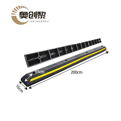 奥创黎 挡车器 16cm 个