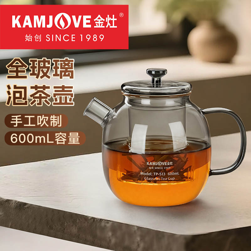 金灶TP-513玻璃茶壶耐高温烧水壶煮茶器花茶养生茶具养生壶煮茶壶