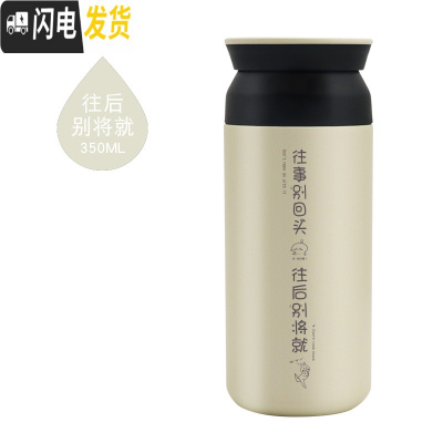 三维工匠日式保温杯女学生清新文艺杯子便携小仙女网红ins男简约原宿水杯 白色--往后别将就