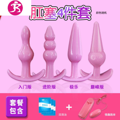 后庭肛塞拉珠扩肛器尾巴肛塞外出自慰扩肛器情趣玩具性用品吉祥小炮肛塞4件套+润滑油+尾巴肛塞后庭拉珠