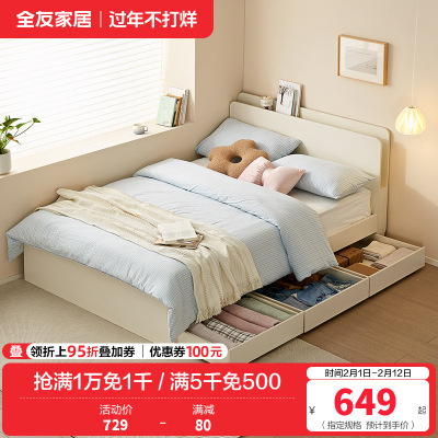 全友家居板式床现代简约卧室家具抽屉储物收纳小户型高箱落地床