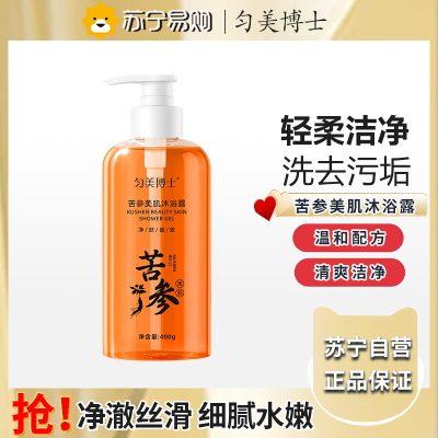 匀美博士苦参美肌沐浴露400ml 温和滋养全身清洁持久留香沐浴液