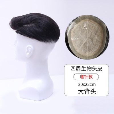 假发男短发生物头皮真发头顶补发片自然逼真无痕男士韩版帅气透气四周生物头皮递针款20*22-大背头