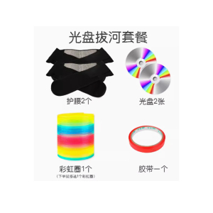 十方嘉光盘拔河