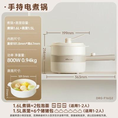 小熊(Bear)电煮锅 小电锅 宿舍小锅 电热锅 电蒸锅 学生宿舍泡面小火锅DRG-F16Q2 1.6L配蒸笼