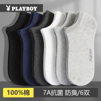花花公子袜子男纯棉夏季薄款防臭吸汗男士短袜全棉船袜男袜夏款潮