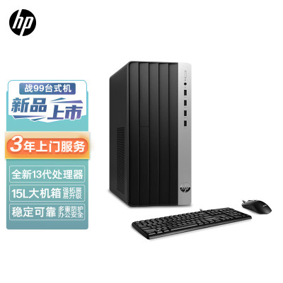 惠普(HP)战99 23款商用办公电脑台式主机大机箱(i3-13100 64G 1TB SSD WiFi蓝牙 Office)定制版