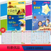 [全套40册]国内获奖课外读物系列大全套 [正版]一年级阅读课外书必读老师注音版带拼音识字儿童绘本故事书幼小衔接1年级上