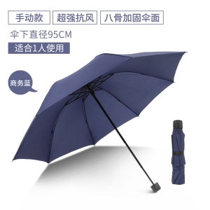 手动钢骨伞架 碰击布 塑料手柄 YF-S2021033 晴雨两用伞