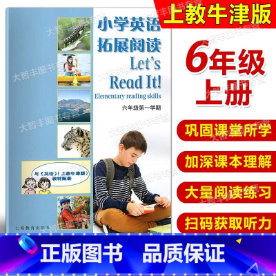 小学英语拓展阅读 六年级上 小学六年级 [正版]小学英语拓展阅读 lets read it 六年级第一学期/6年级上 6