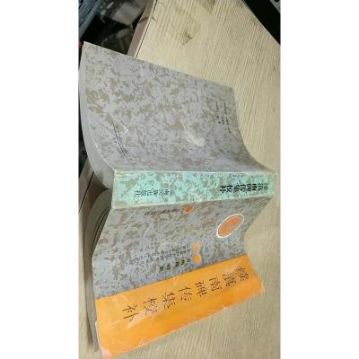 徐镇南碑传集校补