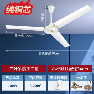 钻石牌吊扇家用客厅铁叶工业吸顶宿舍大风力吊风扇电风扇 56寸三叶吊王无极调速纯铜芯