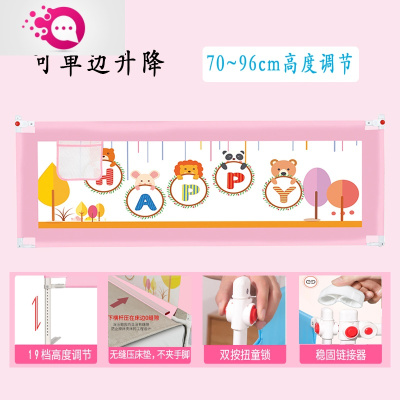敬平床围栏宝宝防摔防护栏床边护栏婴儿床上挡板儿童防掉床护栏通用开心乐园+防夹伤无缝设计+进出床无障碍+19档高95