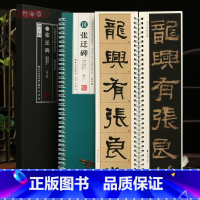 [正版]学海轩共2本汉张迁碑临读对照版原碑拓本可绍基临本近距离临摹卡米字格附角注原色原帖简体旁注隶书毛笔书法字帖成人学