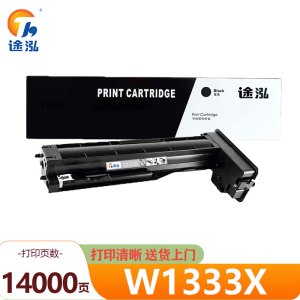 途泓 硒鼓 W1333X 支