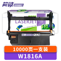 简微 硒鼓架W1816A 支