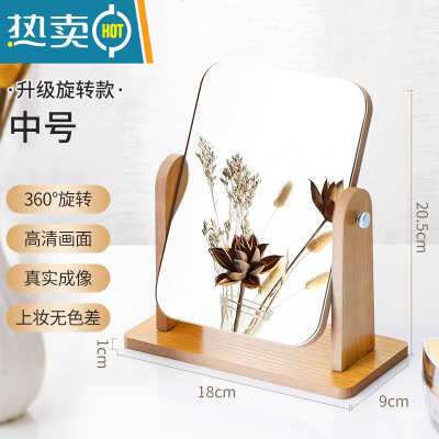 敬平化妆桌面镜台式木质女小号家用单面梳妆台学生宿舍卧室镜子便携式用镜 [中号方形]360°可旋转 ★上妆无死角