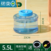 敬平扁长方形矮水桶家用pc塑料桶小号功夫茶具泡茶桶户外矿泉水储水桶 5.5升蘑菇桶(可装水11斤) 水管+刷子