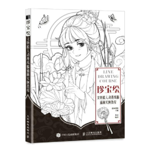 正版新书]珍宝绘 文物拟人动漫线稿插画实例教程(绘客出品)爱