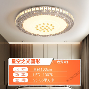 苏宁放心购 LED吸顶灯圆形水晶客厅主卧室灯现代简约温馨房间书房餐厅灯星空