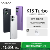OPPO K13 Turbo 初号紫 12GB+512GB 疾风散热引擎 潮汐引擎 天玑8450 7000mAh大电池 满级防水 5G手机