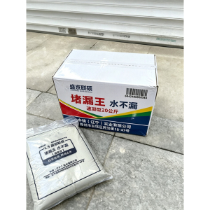 盛京联硕 堵漏王 水不漏 20公斤[速凝型 ]箱