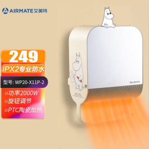 艾美特 (Airmate) 浴室壁挂式暖风机家用防水洗澡间取暖器节能速热小型电暖气 WP20-X11P-2 (黄色)